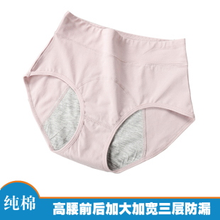 前后防漏加大加宽姨妈卫生裤 月经裤 女棉质高腰大码 纯棉生理内裤