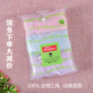 蝶安芬100%纯棉三角中腰女士短裤加大码全棉妈妈内裤透气棉质裤头