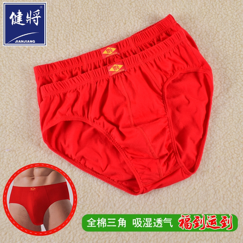 大红全棉健将下单领券