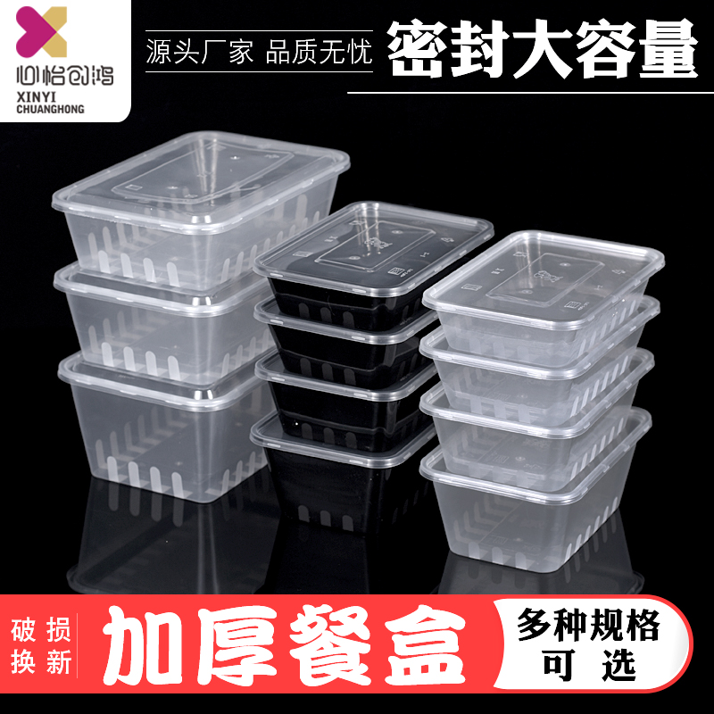 长方形加厚一次性餐盒透明便当打