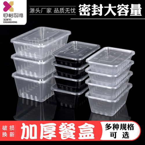 长方形加厚一次性餐盒透明便当打