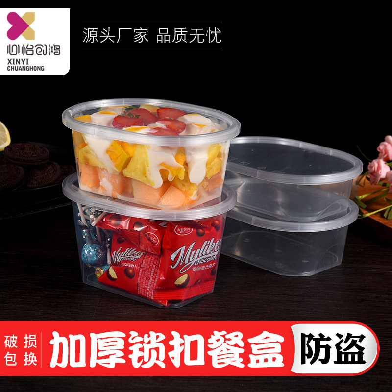 加厚外卖打包锁扣椭圆形带盖餐盒