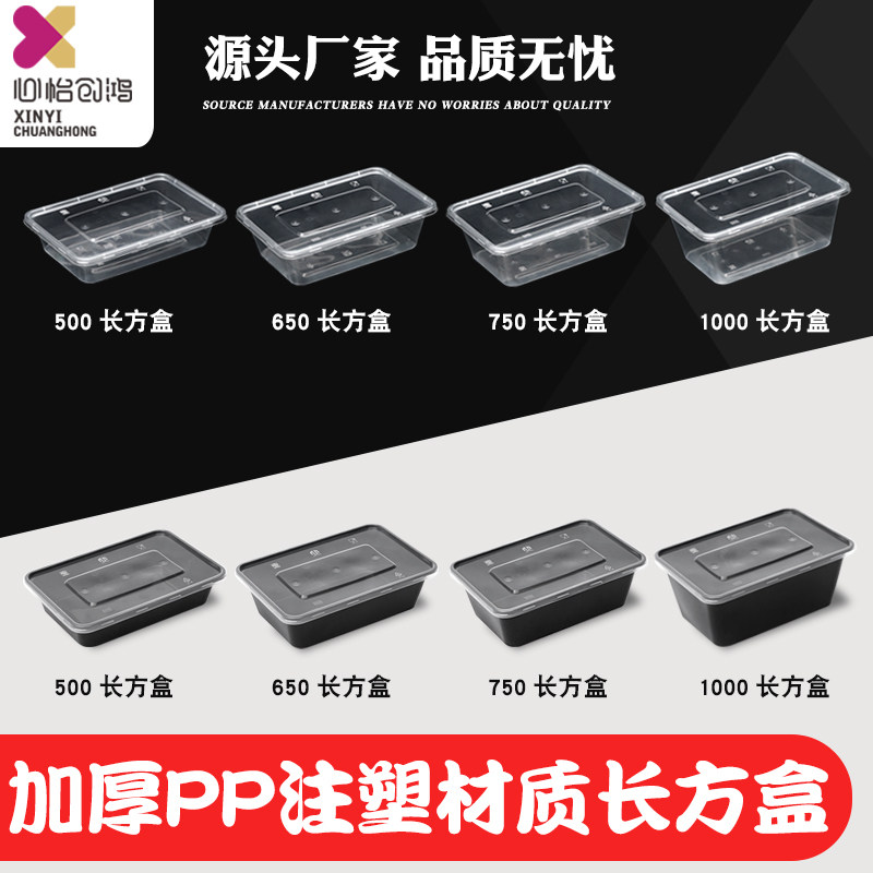 长方盒一次性餐盒外卖打包盒