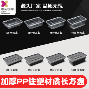 长方盒一次性餐盒外卖打包盒
