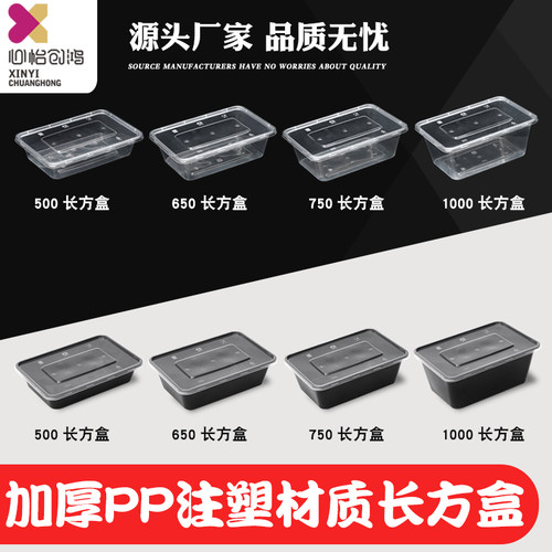 长方盒一次性餐盒外卖打包盒