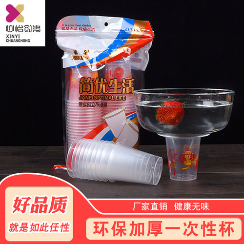 一次性塑料透明水杯加厚家用