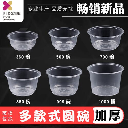 圆形1000ml一次性餐盒汤碗不带盖