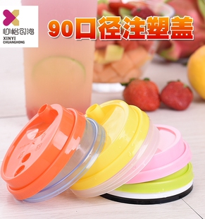 一次性奶茶杯PP注塑杯盖加厚90口径皇茶喜茶盖塑料防漏带红塞整箱