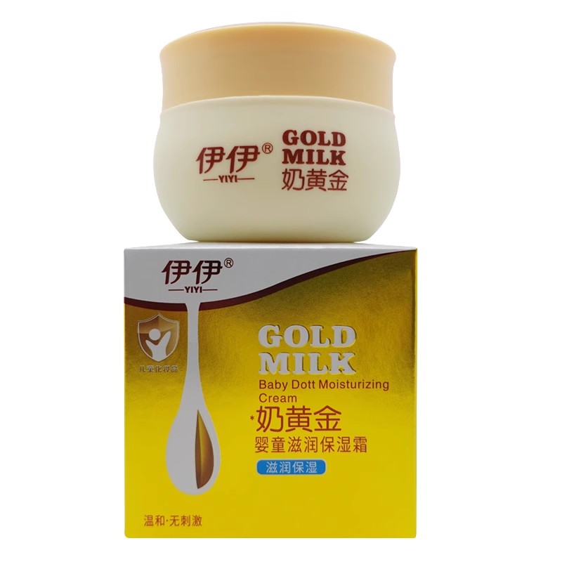 伊伊奶黄金保湿霜50g婴童舒缓润肤霜四季适用宝宝补水保湿滋润面