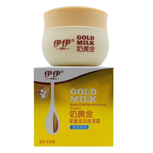 伊伊奶黄金保湿霜50g婴童舒缓润肤霜四季适用宝宝补水保湿滋润面