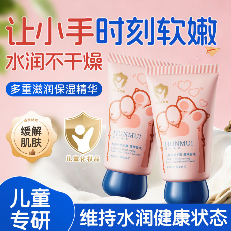 韩伦美羽儿童水润手霜滋润保湿防干裂可爱猫爪手霜蜜桃宝宝护手霜