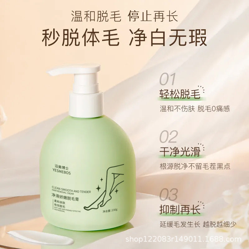 沿美博士净滑娇嫩脱毛膏温和不刺激呵护肌肤抑制生长轻松脱毛神器