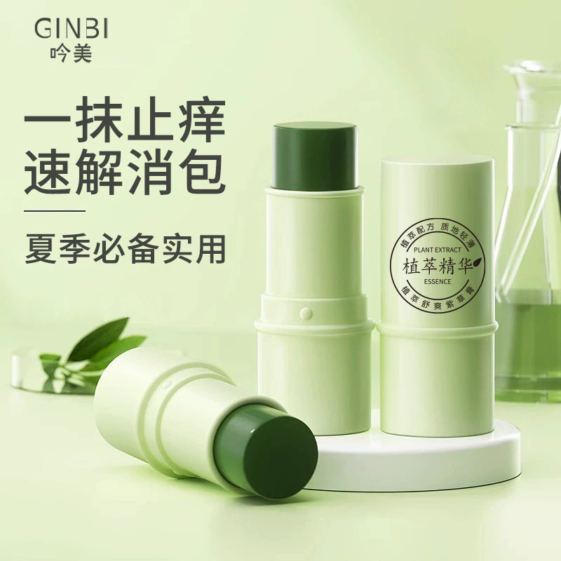 吟美婴儿紫草膏儿童宝宝驱蚊虫叮咬跳蚤多效修护舒缓防蚊止痒膏