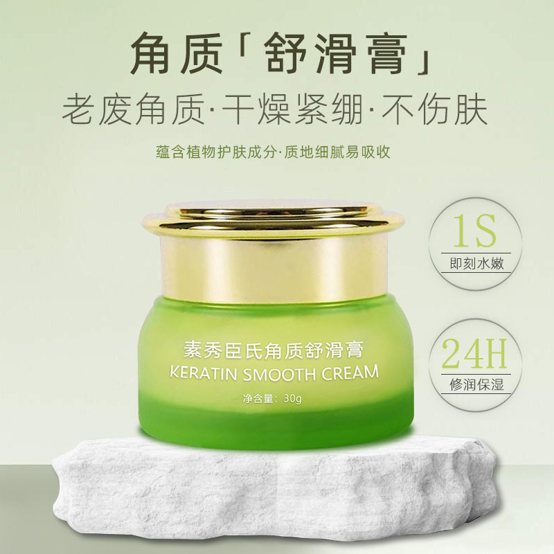 角质舒滑膏鸡皮肤疙瘩磨砂膏毛囊毛周角改善鸡皮男女适用抖音同款