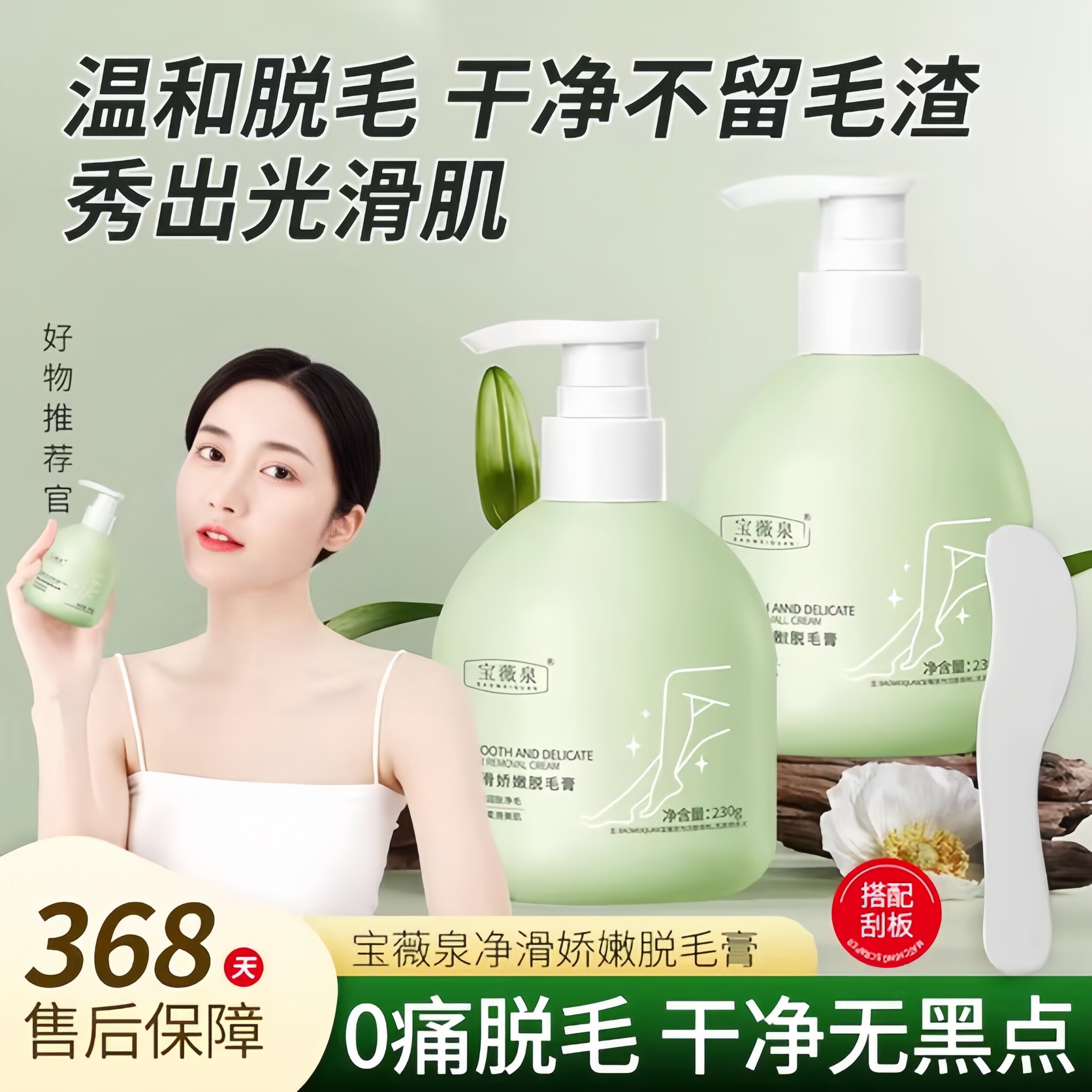 青少年脱毛膏学生专用男士女生腋下全身可用唇部胡子不留黑点唇毛