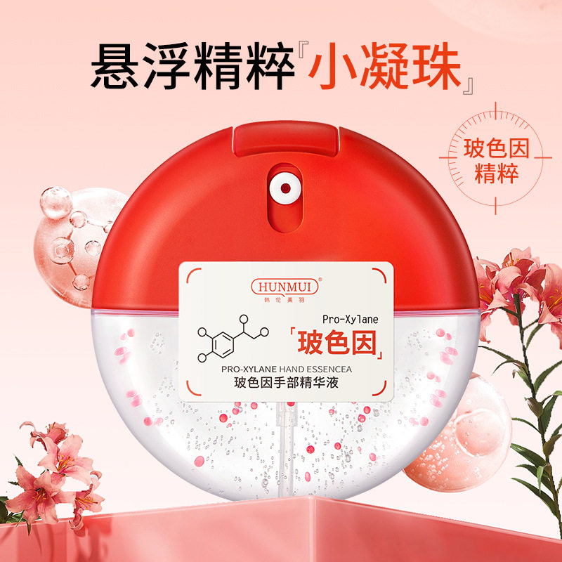 韩伦美羽玻色因手部精华液滋润保湿补水秋冬防干裂便携式护手霜