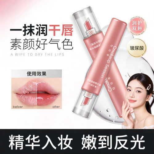 严选有色唇部精华油唇部护理淡化唇纹提亮气色保湿滋润防干裂唇膏