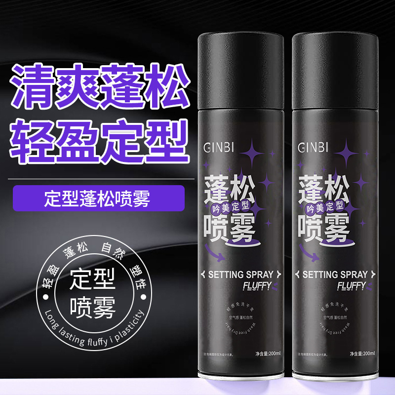 发胶定型喷雾男士持久造型保湿啫喱膏头发干胶自然蓬松水发蜡发泥
