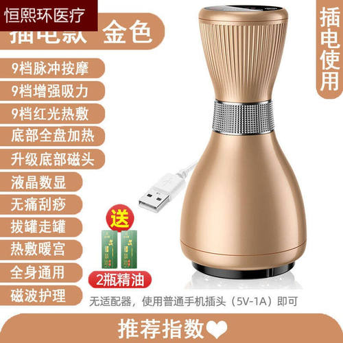电动刮痧仪器家用吸痧拔罐祛湿减肥刮痧神器经络疏通全身按摩【插