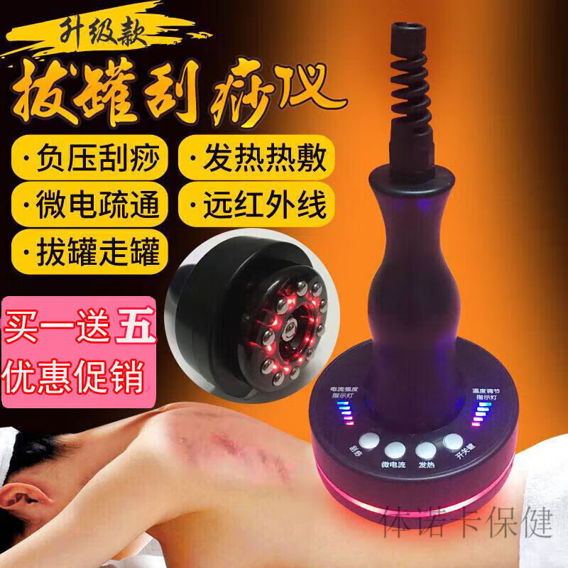 【JD健康】电动刮痧仪器美容院家用吸痧拔罐疏通经络仪淋巴按摩仪