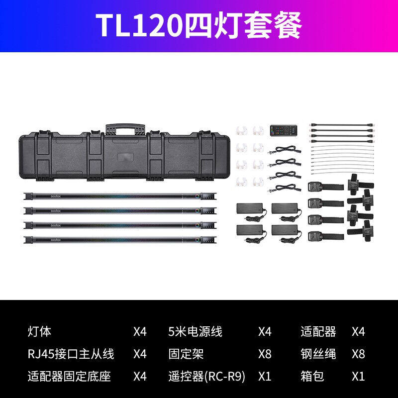 神牛TL120RGB炫彩条灯冰灯灯棒直播led补光灯彩色棒灯rgb补光棒TL