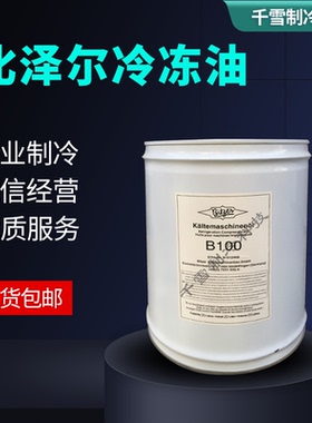 离心机螺杆压缩机专用冷冻油B5.2BSE32BSE170B100B5.25L