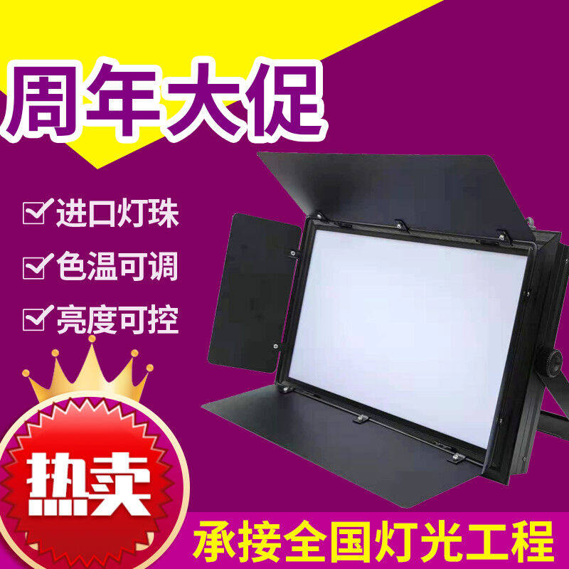 天公LED三基色面光灯平板柔光灯演播厅摄影棚直播间室内会议室补