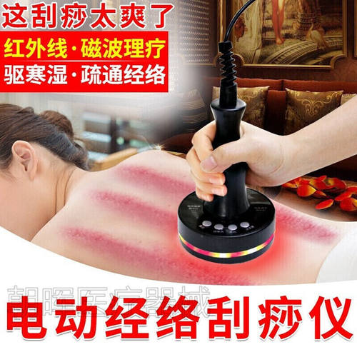 【JD健康】电动刮痧仪器经络疏通仪淋巴吸痧美容院家用养生按摩器