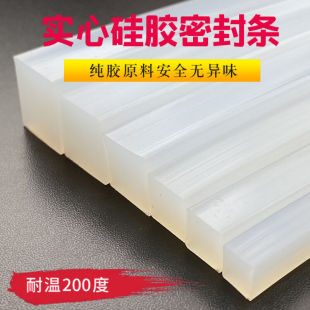 喜来益耐高温硅橡胶条方条真空机封口机防撞防水防滑实心密封条扁