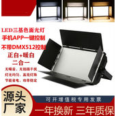 天公LED嵌入式 三基色舞台面光灯婚庆直播演播室柔补光灯演出会议
