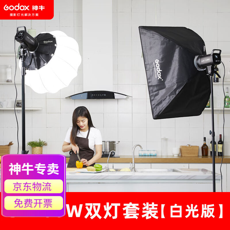 神牛（Godox）SL100W直播补光灯主播视频拍摄LED常亮柔光灯摄影灯