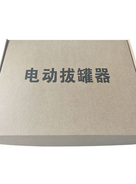 电动真空拔罐器12罐电动真空拔罐器家用抽气式拨火罐刮痧仪器大号