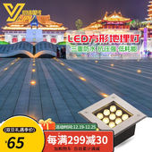 意利普方形地埋灯户外室外led防水地灯草坪灯庭院过道灯公园广场