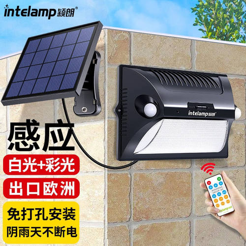颖朗（intelamp）颖朗太阳能灯户外庭院感应壁灯别墅花园LED室外