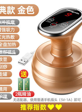 【保价30天】电动刮痧仪器充电无线款家用智能吸痧拔罐经络操盘手