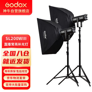 神牛 补光灯sl200w三代摄影灯直播补光灯双灯 双60 90柔 Godox