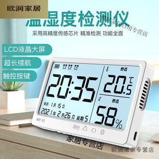 室温计精 电子时钟温度计家用室内婴儿房卧室高精度温湿度计壁挂式