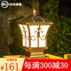 烁室 烁室太阳能柱头灯围墙庭院柱头灯led户外防水大门 SUOSHI