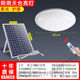 太阳能灯室内照明灯一托二太阳灯室内太阳能灯家用室内照明吸顶灯