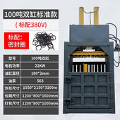 五阆机械液压打包机小型液压废纸打包机金属废铁压块机纸箱打捆压