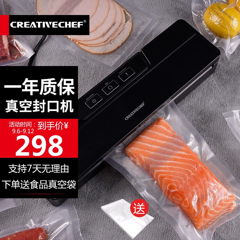 Creativechef创意主厨真空封口机慢煮真空机食品保鲜包装机塑封机 厨房/烹饪用具 封口机 原图主图