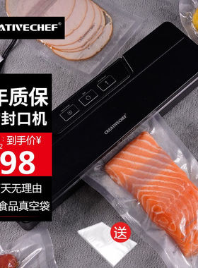Creativechef创意主厨真空封口机慢煮真空机食品保鲜包装机塑封机