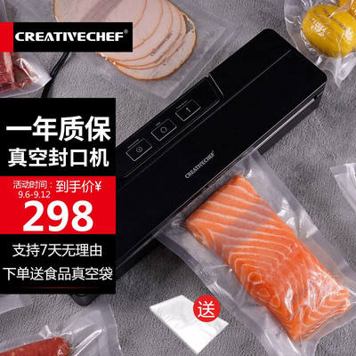 Creativechef创意主厨真空封口机慢煮真空机食品保鲜包装机塑封机