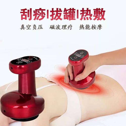 【JD优选】电动刮痧仪器负压吸痧仪发热理疗仪按摩仪引力操盘手养