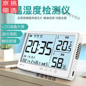 恒愎电子时钟温度计家用室内婴儿房卧室高精度温湿度计壁挂式 室温