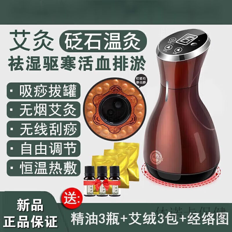 【JD健康】电动砭石刮痧仪器充电温灸仪刮痧板养生经络刷吸痧仪热