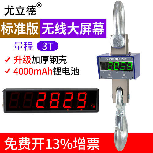 尤立德电子吊秤5吨吊称10吨挂钩秤3t无线吊磅吊钩秤掉称2吨行车秤
