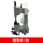标沐手提缝包机家用小型电动封包机编织蛇皮袋封口打包机封包机单