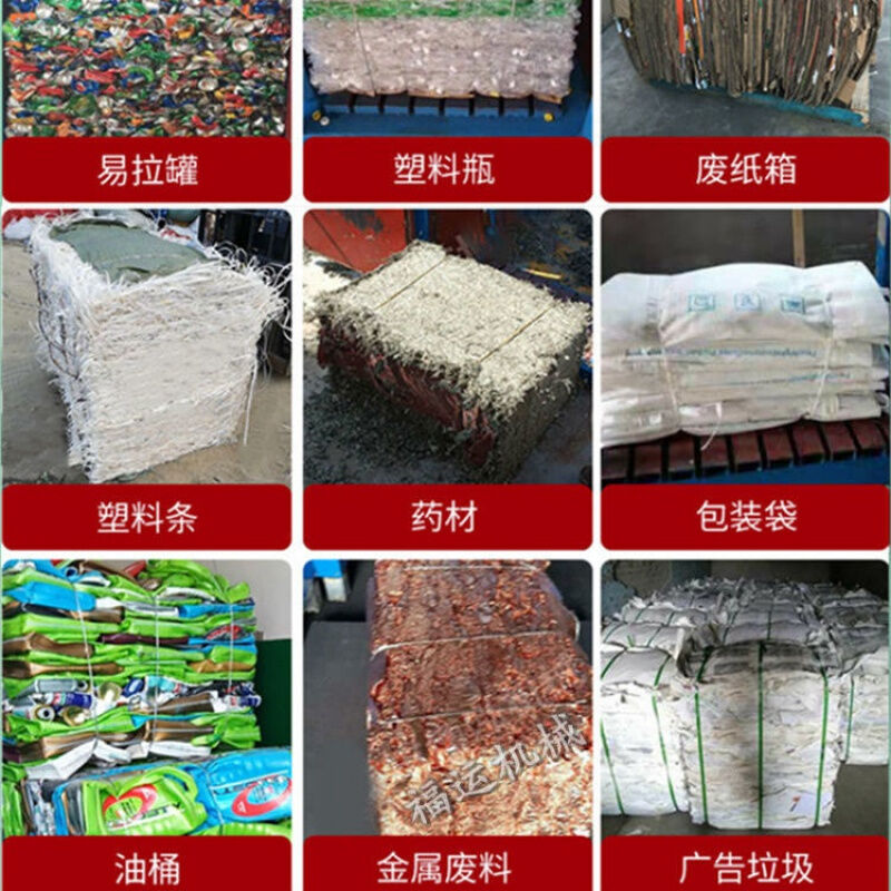 惠利得废纸液压打包机打捆机废品打包机服装编织袋打包机塑料瓶压