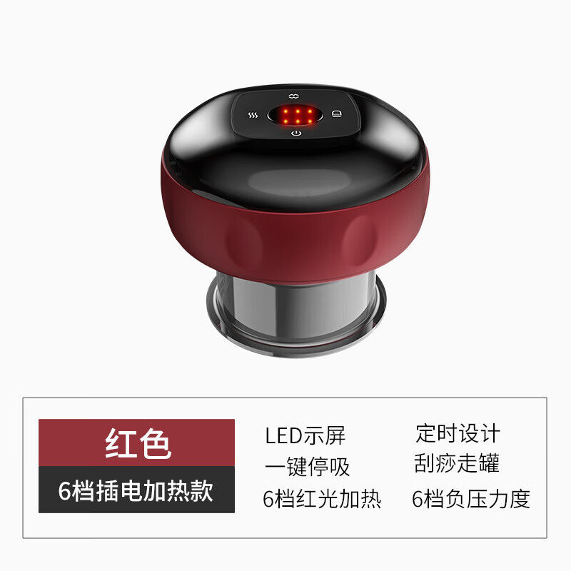 智能真空拔罐刮痧仪器按摩仪吸痧仪器电动呼吸加热刮痧仪六档插电